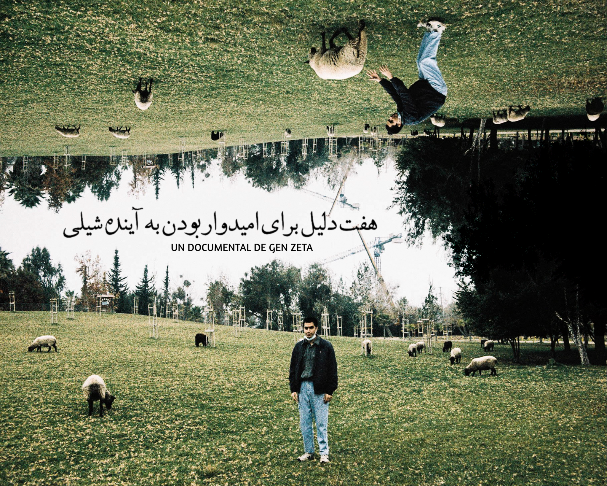 "7MPTESEFCH", el documental de una generación criada en internet